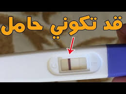 1.4 كيف اعرف اني حامل مع نزول الدورة الشهرية. Ø§Ù„ØªØ­Ù„ÙŠÙ„ Ø§Ù„Ù…Ù†Ø²Ù„ÙŠ Ø³Ø§Ù„Ø¨ ÙˆØ·Ù„Ø¹Øª Ø­Ø§Ù…Ù„ Ø§Ø³Ù‡Ù„ Ø·Ø±ÙŠÙ‚Ø© Ù„Ù„ØªØ§ÙƒØ¯ Ù…Ù† ÙˆØ¬ÙˆØ¯ Ø­Ù…Ù„ Ø§Ø­Ø¶Ø§Ù† Ø§Ù„Ø­Ø¨