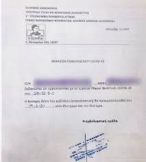 Δείτε εδω τα θέματα στα αγγλικά. Pistopoihtiko Emboliasmoy H Diadikasia Ekdoshs Kai H Xrhsimothta Toy In Gr