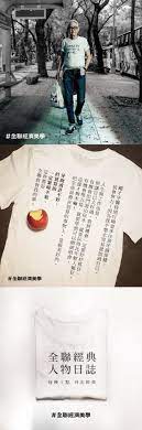 2017 全聯經濟美學 全聯經典人物日誌之10 牙齒或許不好 但划算的一定緊咬不放 poster design copywriting advertising