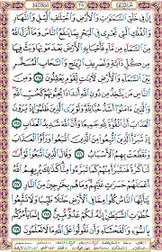 الموسوعة القرآنية استعراض صفحات القرآن Quran Verses Soul Searching Verses