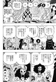 ワンピース chapter 855 page 14 one piece chapter one piece cards