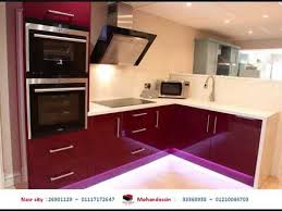 دليل شركات مطابخ فى مصر افضل شركات مطابخ فى مصر معارض مطابخ فى مصر Youtube