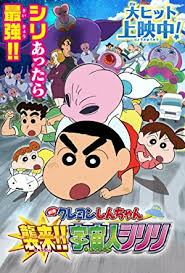 Anda buka situs lk21 terlebih dahulu. Download Crayon Shin Chan The Movie Subtitle Indonesia 15 Diacistapa S Ownd