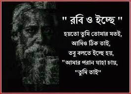 Pin On Tagore