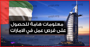 تقدم إلى عمال، كول سنتر، فرصة عمل من المنزل سوشال ميديا برتبة 3000 والمزيد! ÙØ±Øµ Ø¹Ù…Ù„ ÙÙŠ Ø§Ù„Ø§Ù…Ø§Ø±Ø§Øª ÙØ±ØµÙ‡ Ø¹Ù…Ù„ Ø§Ø¨Ø­Ø«ÙˆØ§ Ø¹Ù†Ù‡Ø§ Ø§Ù„Ø´Ø¨Ø§Ø¨ Ù‡Ù„ ØªØ¹Ù„Ù…