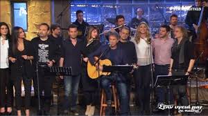 Πολιτική, οικονομία, κόσμος, σπορ, υγεία, πολιτισμός, media, βίντεο. Giwrgos Ntalaras Sthn Ygeia Mas Re Paidia 26 3 2016 Greek Music Concert Talk Show