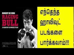 Raging bull is punctuated with some of the most horrifyingly graphic boxing sequences ever filmed. Tamil Hollywood Movie Review Of The Movie Raging Bull Youtube