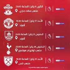 Maybe you would like to learn more about one of these? ØªØ¹Ø¯ÙŠÙ„ Ù…ÙˆØ§Ø¹ÙŠØ¯ Ù…Ø¨Ø§Ø±ÙŠØ§Øª Ù„ÙŠÙØ±Ø¨ÙˆÙ„ ÙÙ‰ ÙŠÙ†Ø§ÙŠØ± Ø§Ù„Ù…Ù‚Ø¨Ù„ Ø¨Ø§Ù„Ø¯ÙˆØ±ÙŠ Ø§Ù„Ø¥Ù†Ø¬Ù„ÙŠØ²ÙŠ Ø§Ù„ÙŠÙˆÙ… Ø§Ù„Ø³Ø§Ø¨Ø¹