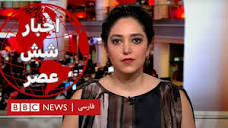 اخبار ساعت شش عصر- چهارشنبه چهارم بهمن - YouTube