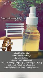 pin by nina ana on cosmetique hair care oils beauty recipes hair hair care recipes