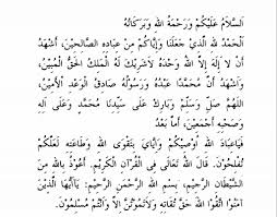 Tidaklah saya (allah) mengutusmu melainkan sebagai rahmatan lil 'âlamîn. Khutbah Jumat Islam Agama Rahmatan Lil Alamin