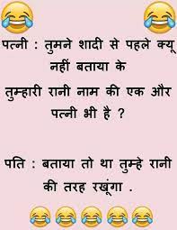 Download free hindi chutkule, funny jokes, memes & images apk 3.8 for android. Download Whatsapp Funny Jokes Images In Hindi Funny Hindi Jokes Images For Whatsapp Some Funny Jokes Funny Jokes In Hindi Jokes Images