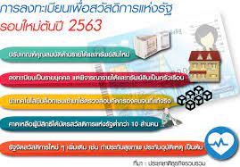 ก.คลัง เผยเตรียมเปิดลงทะเบียนบัตรสวัสดิการแห่งรัฐรอบใหม่ ปี 2564 เล็งปรับเกณฑ์คุณสมบัติ วางกรอบคิดรายได้เป็นครัวเรือนแทนรายได้ส่วนบุคคล. à¹€à¸•à¸£ à¸¢à¸¡à¸‚ à¸™à¸—à¸°à¹€à¸š à¸¢à¸™ à¸š à¸•à¸£à¸„à¸™à¸ˆà¸™ à¸£à¸­à¸šà¹ƒà¸«à¸¡ à¸• à¸™à¸› 63 à¹€à¸ž à¸¡à¸›à¸£à¸°à¸ à¸™à¸­ à¸š à¸• à¹€à¸«à¸• à¸ª à¸‚à¸ à¸²à¸ž