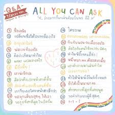 ไม จบ5555 มาอ กรอบ Ask Me เวอช นเซ ตคำถามแบบ Random และไม ม สาระปนอย 55555 รอบน ม 4ส แชร ไปเล นก นเพ อนๆได เลยน คำคมเก ยวก บเพ อน อ นสตราแกรม โลโก