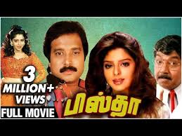 Pistha Movie Tana Dhin Saranam Ayyappa Ringtone Free Test 4 8 Mb Test Themeroute Com Kangalile oru kadhal nila.mp3 artists: test themeroute