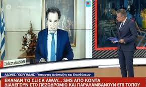 We did not find results for: Gewrgiadhs Apisteyto K Eyaggelate Kleinete Ka8e Mera Monos Ena Magazi Kai Mprabo Sas Vid Sportime Gr