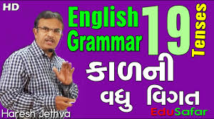 We did not find results for: English Grammar In Gujarati 19 Types Of Tense 3 Youtube