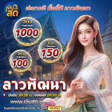 เว็บหวย 999plus