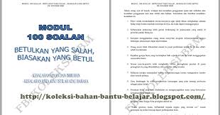 Jawapan hendaklah ditulis dengan jelas dalam ruangan yang disediakan dalam kertas soalan. Soalan Pentaksiran Jawi Dan Bahasa Arab 2019 Terengganu S