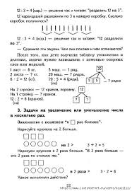 как научить детей решать задачи по математике 1 класс Kak Nauchit Detej Reshat Zadachi 1 Klass Obsuzhdenie Na Liveinternet Rossijskij Servis Onlajn Dnevn Uroki Matematiki Zabavnaya Matematika Matematicheskie Zadachi