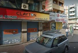 Wir durchsuchen das internet und finden das passendste angebot für dich Clayton Eghbal Solimani Trd Co Store In Al Musalla Road Dubai Your Dubai Guide