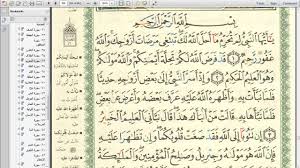 Eaalim Yousuf Surah At Tahrim Ayat 1 To 4 From Quran Youtube
