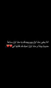 Pin By احم انا موجود On ثقب أسود In 2020 Beautiful Arabic Words Funny Arabic Quotes Photo Quotes