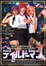 La parodia porno de Chainsaw Man vendió más que el anime? — Kudasai