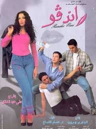 رياض الخولى كان ينادينى بمسلسل ريا وسكينة يا مهلبية بالزبيب وانتشرت الجملة فى الشارع المصرى. Ø³Ù…ÙŠØ© Ø§Ù„Ø®Ø´Ø§Ø¨ ïº—ï»¤ïºœï»´ï»ž ÙÙŠÙ„Ù…ÙˆØ¬Ø±Ø§ÙÙŠØ§ ØµÙˆØ± ÙÙŠØ¯ÙŠÙˆ