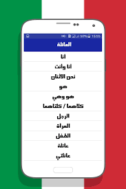 تعلم اللغة الإيطالية بالصوت والصورة بدون أنترنت For Android Apk Download