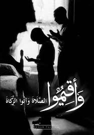 إن داهمك هم يهد الجبال تذكر أرحنا بالصلاة يابلال الله م أرح قلوبنا وهو ن علينا وإسقنا صبرا الوتر جنة صلوا لما في قلوبكم Prayers Passion Salaat
