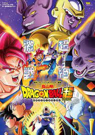 Dragon ball super is a fun, if flawed, show. Revival Of F Arc Dragon Universe Wiki Fandom