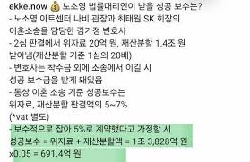 노소영 변호사 예상 수임료 - 블라블라 - Blind