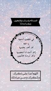 اقتباسات دينية اسلامية تصميمي بالعربي ستوري سناب islamic quotes arabic quotes quotes