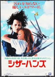 La Ciudad De Tim Burton Posters Eduardo Manostijeras Eduardo Manostijeras Carteles De Cine Tim Burton