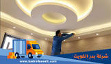 شركة بدر الكويت