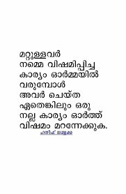 The best south indian entertainment website. Top 26 Malayalam Quotes About Life Life And Inspirational Life Quotes Inspiring Quotes About Life Malayalam Quotes Life Quotes