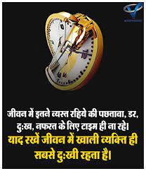 V Motivation Motivational Quotes In Hindi Insightful Quotes Motvational Quotes