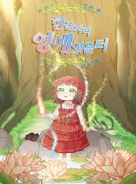 But when she opened her eyes again Manga Read Online Free The Princess Imprints A Traitor Hwangnyeo Ban Yeogjaleul Gag Insikida Princessa Zapechatlevshaya Izmennika Princessa Zapomnivshaya Izmennika í™©ë…€ ë°˜ì—­ìžë¥¼ ê°ì¸ì‹œí‚¤ë‹¤