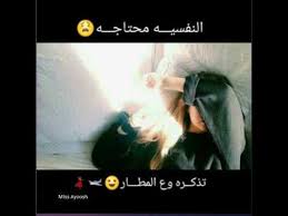 النفسيه محتاجه تذكره وع المطار Youtube