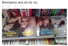 Игра в любовь без правил. Vinovat Kto Ugodno Krome Tebya Pikabu