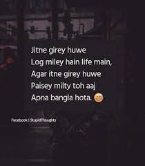 Pin By Robi Khan On Funny Jokes In 2020 Quotes In Hindi Attitude Attitude Quotes For Girls Funny Attitude Quotes
