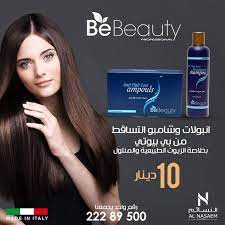 انبولات وشامبو التساقط من بي بيوتي معارضنا الكويت السالمية مجمع الأذينة السالمية مجمع الأنفال الفروانية بجوار الغانم anti hair loss shampoo hair loss