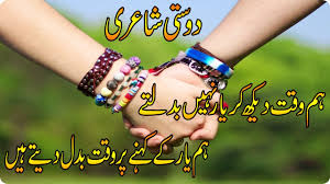 Tere dil main utar jana zarori ho gaya tha!!! Best Friend Poetry In Urdu 22 Broken Friendship Poems Poems About Broken Friendships Kabhe Kabhe Kay Tasuwar Se Jee Nahin Bharta Allison Gano