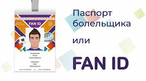 В финальные игры евро 2020, а точнее уже евро 2021, пройдут, как и прежде, 24 команды. Novyj Pasport Bolelshika Fan Id Dlya Matchej Uefa Evro 2020 V Sankt Peterburge V 2021 Godu Youtube
