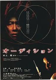 Audition 1999 Film Movie Posters Audition Japanese Horror