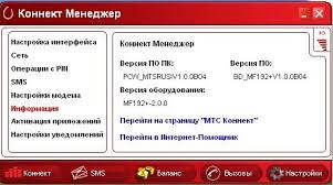What can i do to it? Zte Mf192 Firmware Www Savagemessiahzine Com
