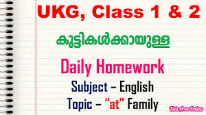 2nd year, crp, 2nd groupe. Daily Homework Sheet For Ukg Class 1 Class 2 Youtube