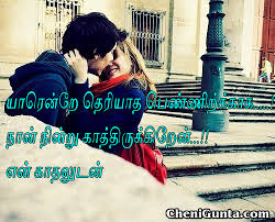 Maybe you would like to learn more about one of these? Tamil Movie Love Quotes Quotesgram