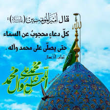 وقال صلى الله عليه وسلم اكثروا من الصلاة علي ليلة الجمعة ويوم الجمعة فإن صلاتكم معروضة علي حديث صحيح Islam Hadith Movie Posters